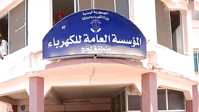 لحج.. تنفيذ حملة فصل الكهرباء عن الإدارات الحكومية غير الملتزمة بالسداد
